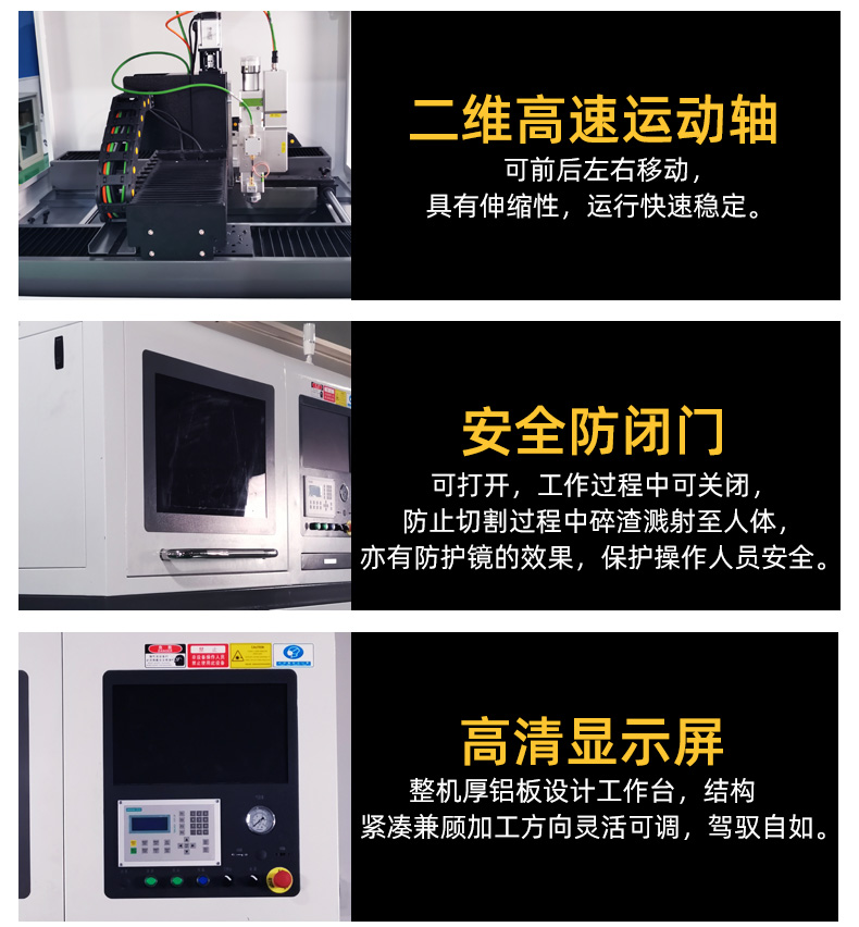 眼鏡激光切割機(jī)設(shè)備解析二