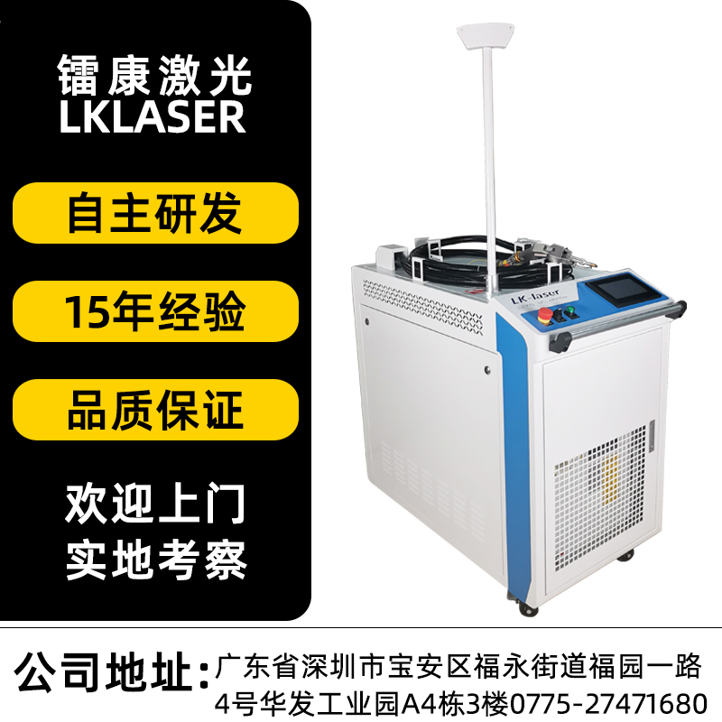 激光焊接機(jī)的紫外線之類短波長光波有輻射危害嗎?-鐳康激光